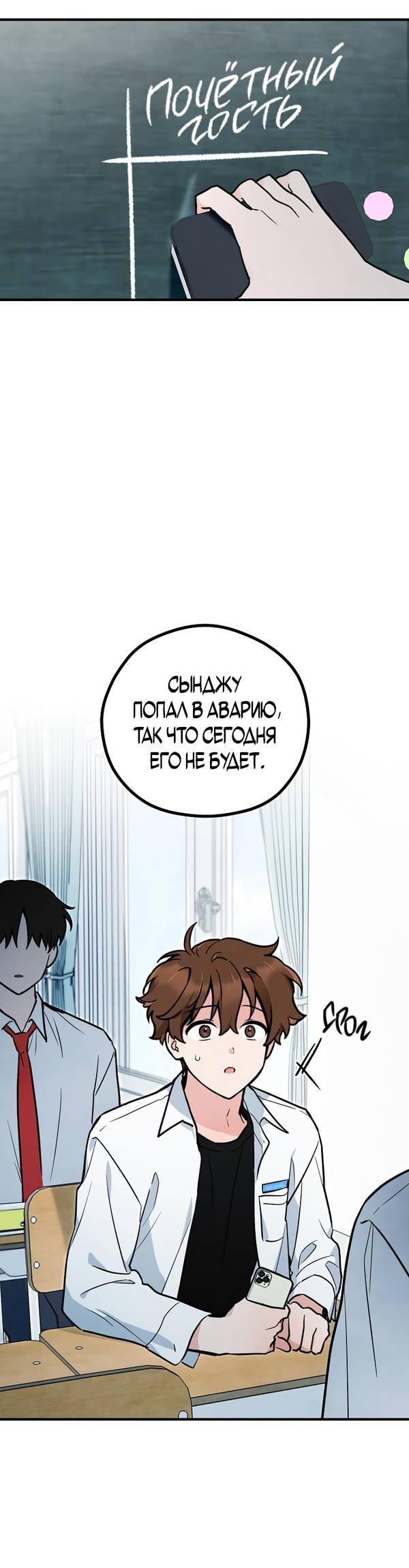 Манга Дух Мурёна - Глава 4 Страница 17