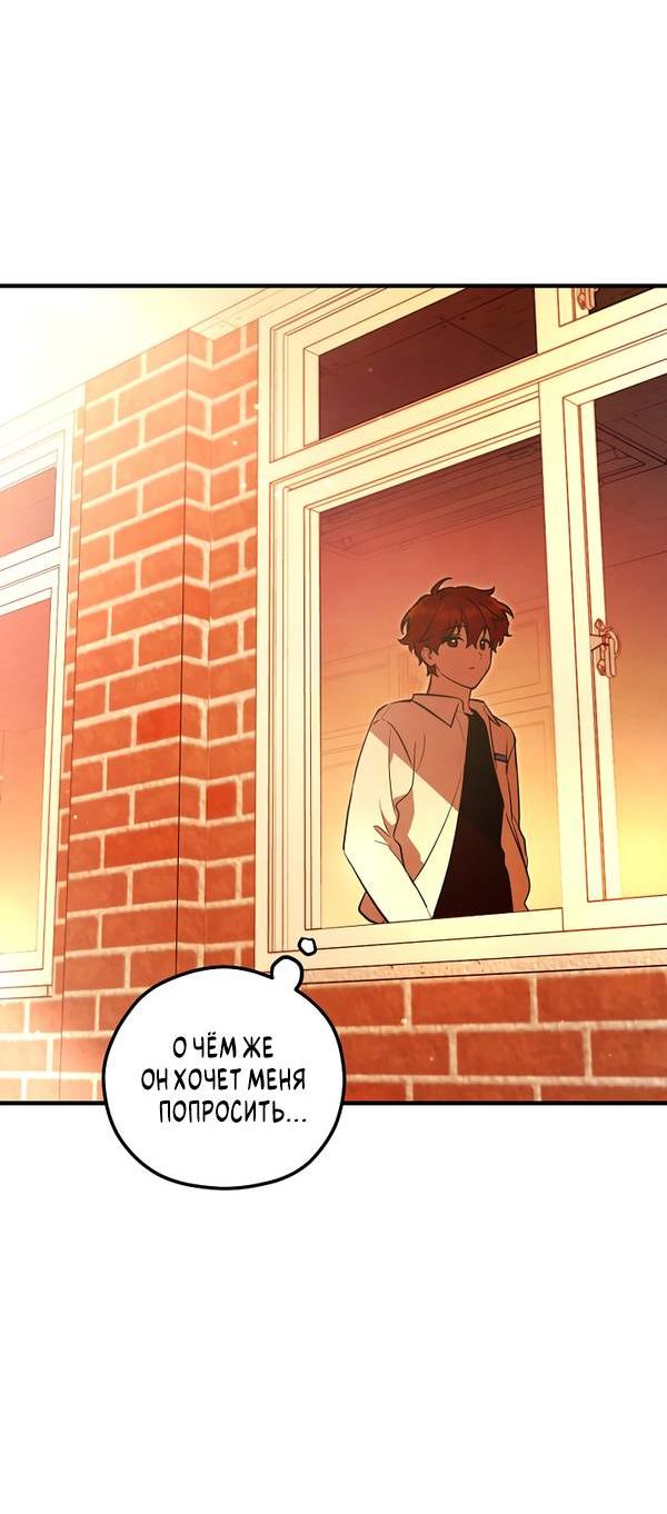 Манга Дух Мурёна - Глава 4 Страница 50