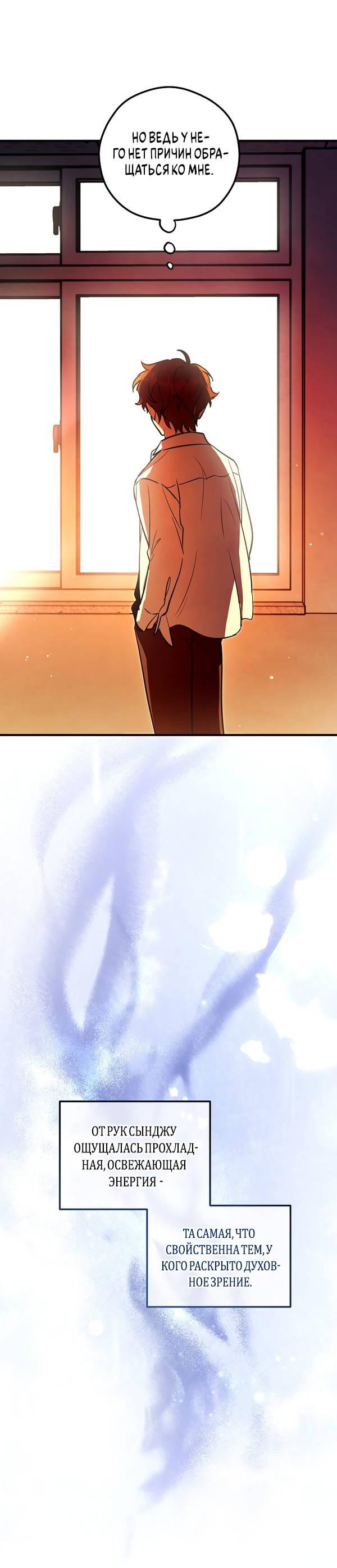 Манга Дух Мурёна - Глава 4 Страница 52