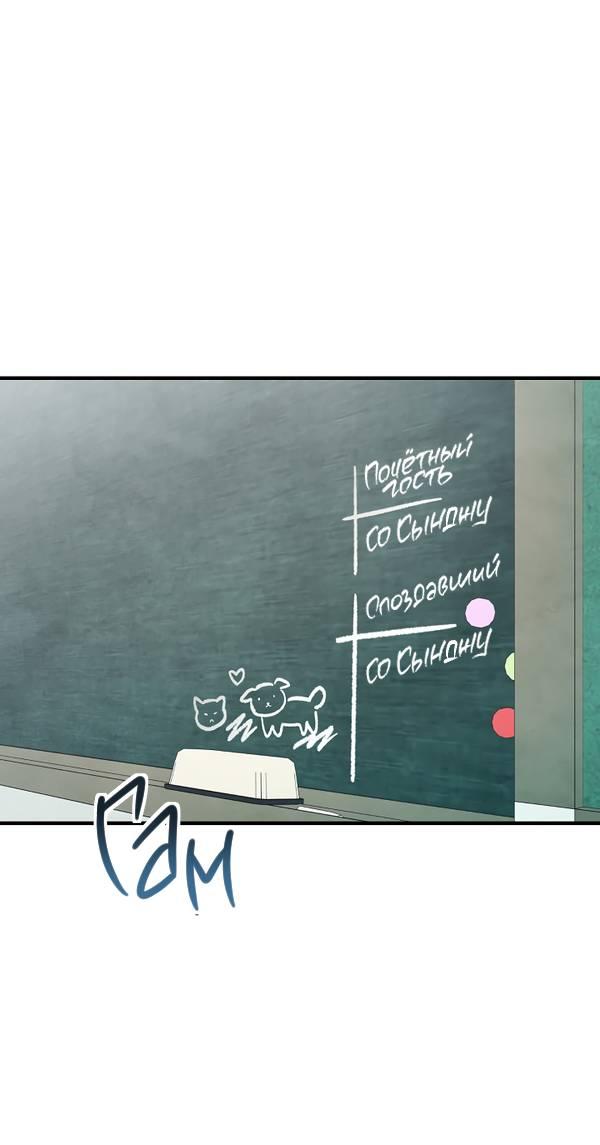 Манга Дух Мурёна - Глава 4 Страница 1