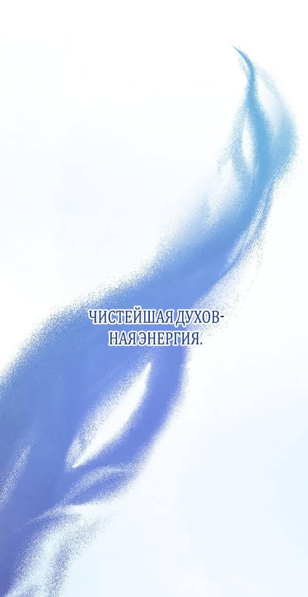 Манга Дух Мурёна - Глава 4 Страница 10