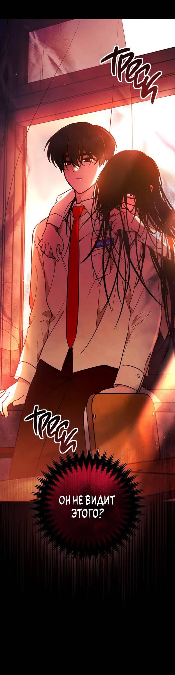 Манга Дух Мурёна - Глава 4 Страница 59