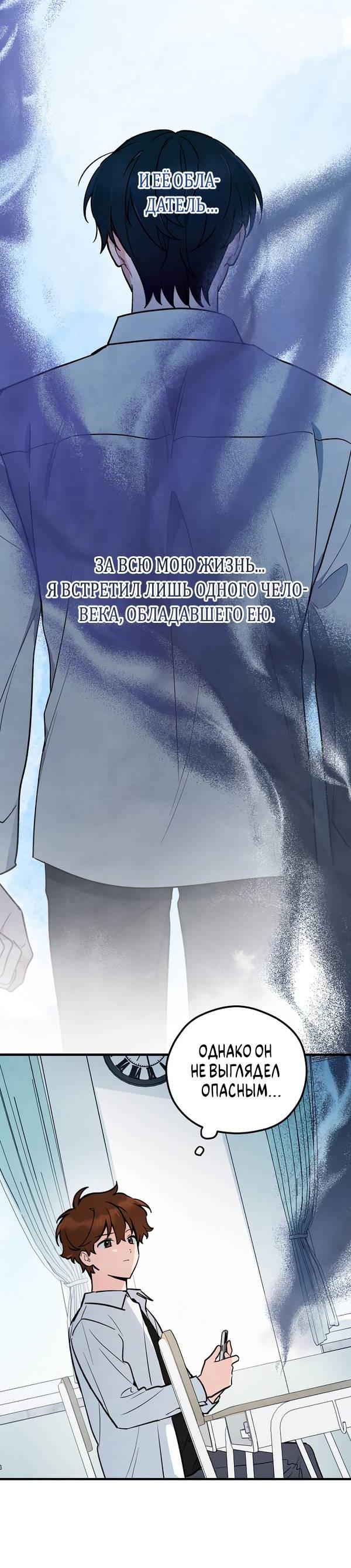 Манга Дух Мурёна - Глава 4 Страница 11