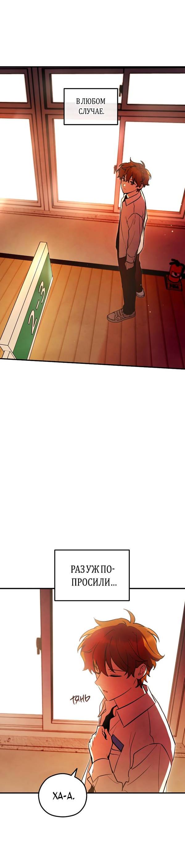 Манга Дух Мурёна - Глава 4 Страница 54