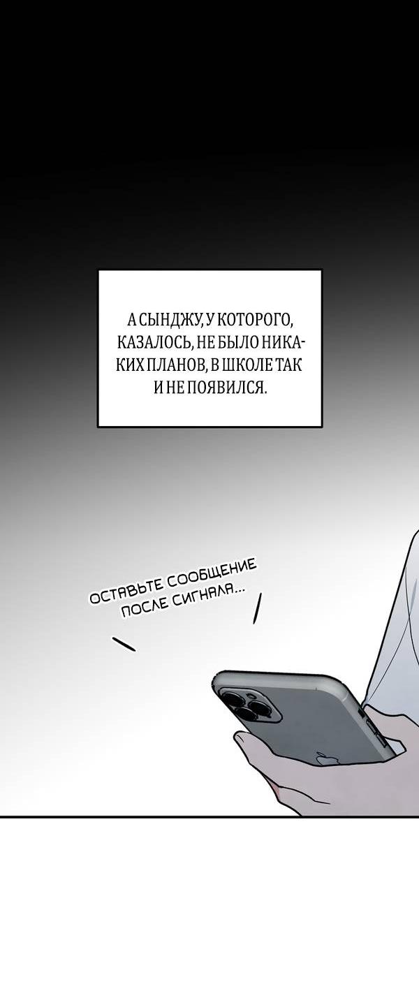 Манга Дух Мурёна - Глава 4 Страница 7