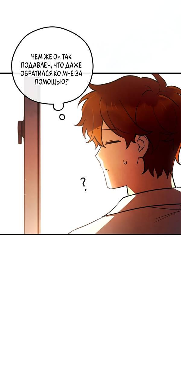 Манга Дух Мурёна - Глава 4 Страница 53