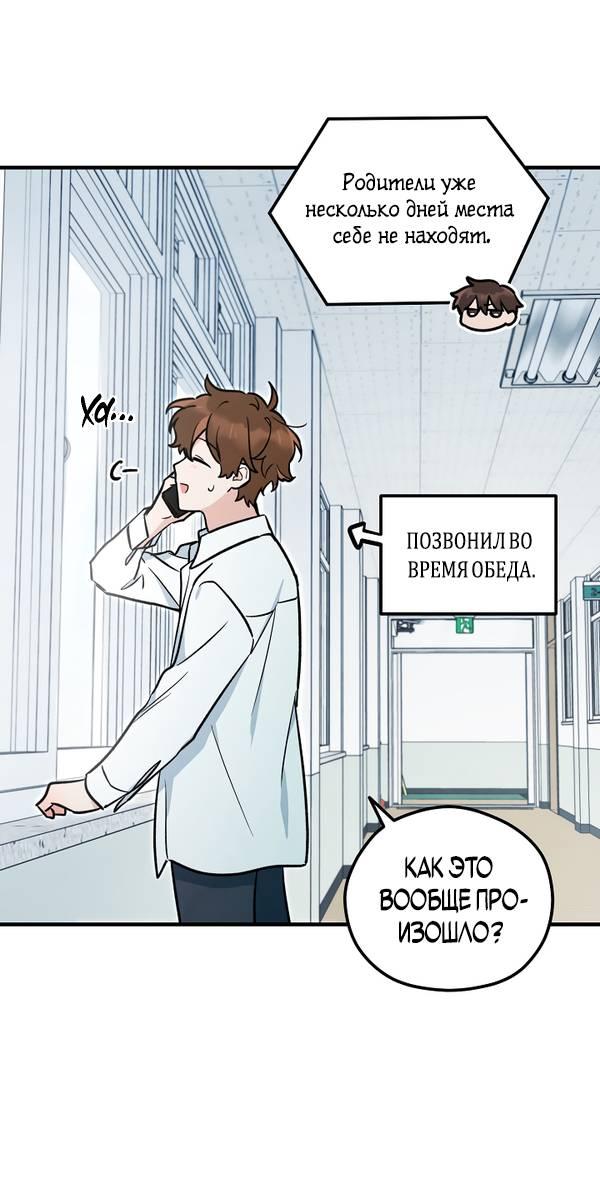 Манга Дух Мурёна - Глава 4 Страница 20