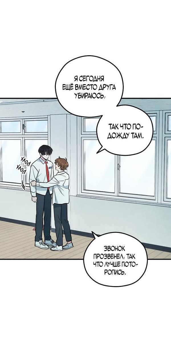 Манга Дух Мурёна - Глава 4 Страница 44