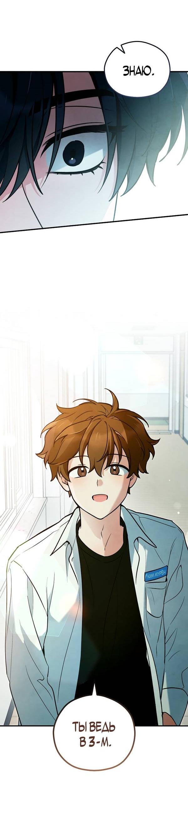 Манга Дух Мурёна - Глава 4 Страница 43