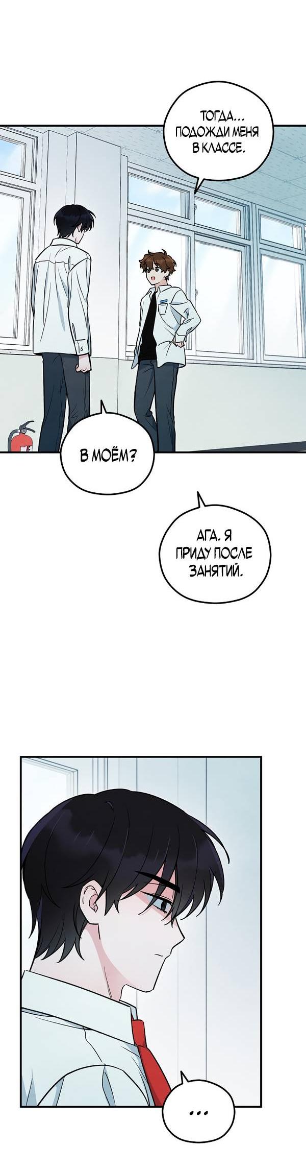 Манга Дух Мурёна - Глава 4 Страница 41