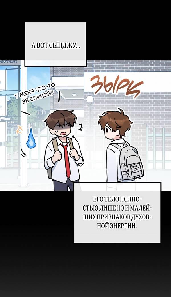Манга Дух Мурёна - Глава 4 Страница 14