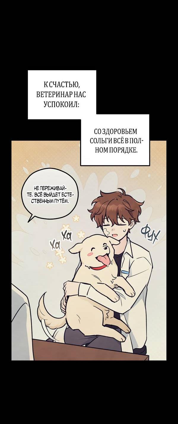 Манга Дух Мурёна - Глава 4 Страница 6