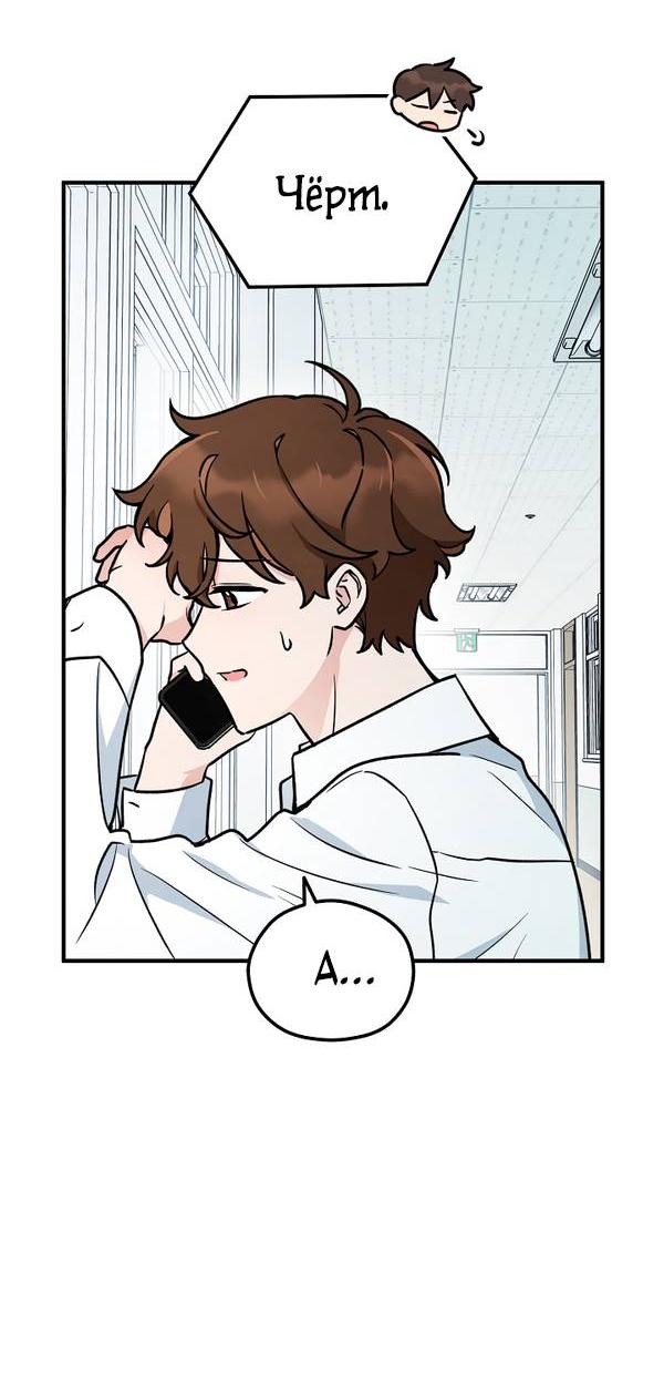 Манга Дух Мурёна - Глава 4 Страница 22
