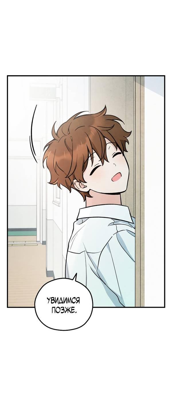 Манга Дух Мурёна - Глава 4 Страница 46