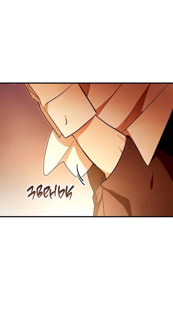 Манга Дух Мурёна - Глава 4 Страница 51