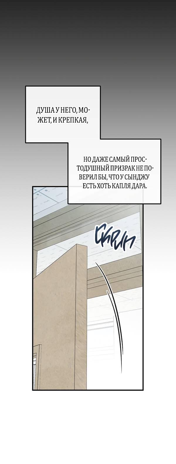 Манга Дух Мурёна - Глава 4 Страница 15