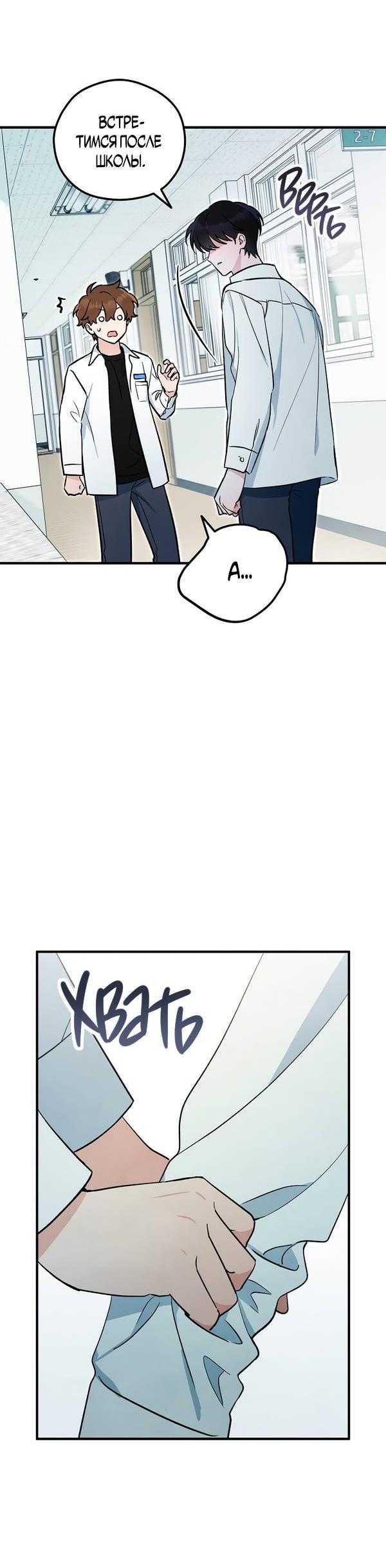 Манга Дух Мурёна - Глава 4 Страница 34