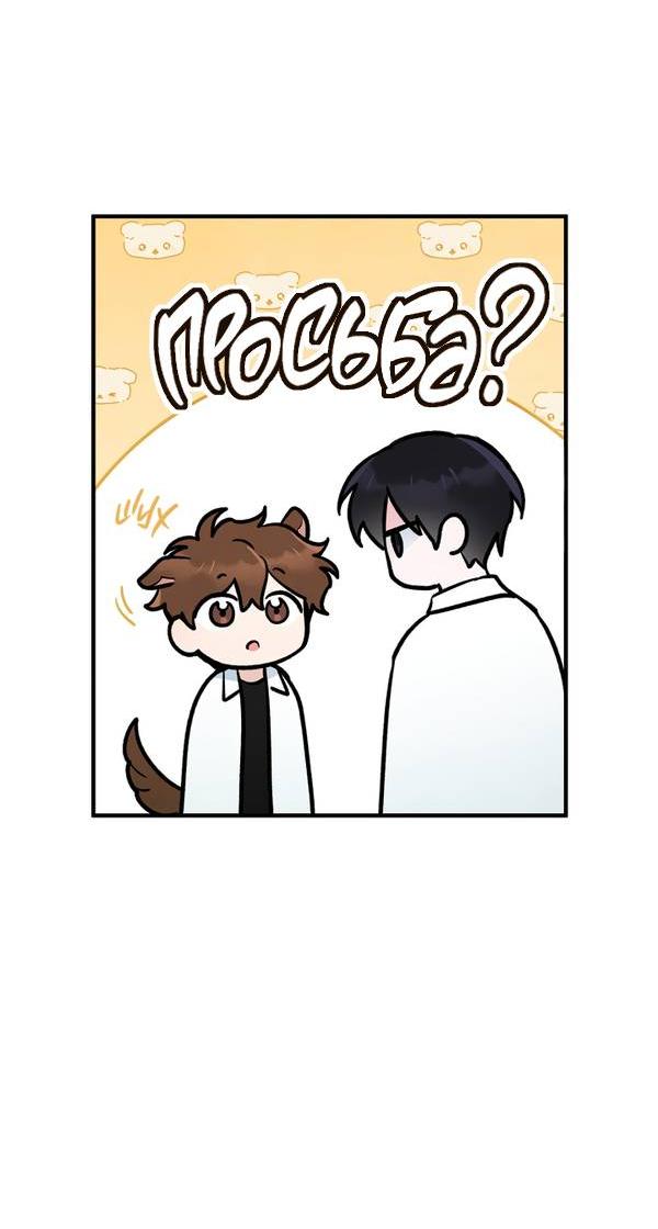 Манга Дух Мурёна - Глава 4 Страница 33