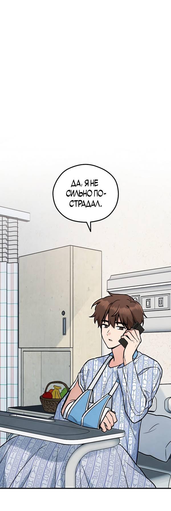 Манга Дух Мурёна - Глава 4 Страница 19