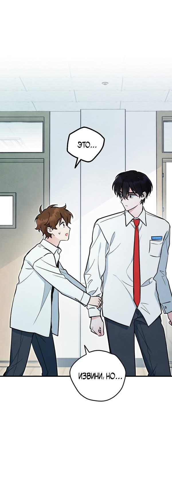 Манга Дух Мурёна - Глава 4 Страница 35