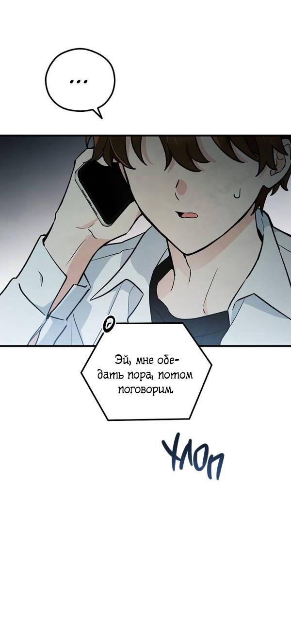 Манга Дух Мурёна - Глава 4 Страница 24