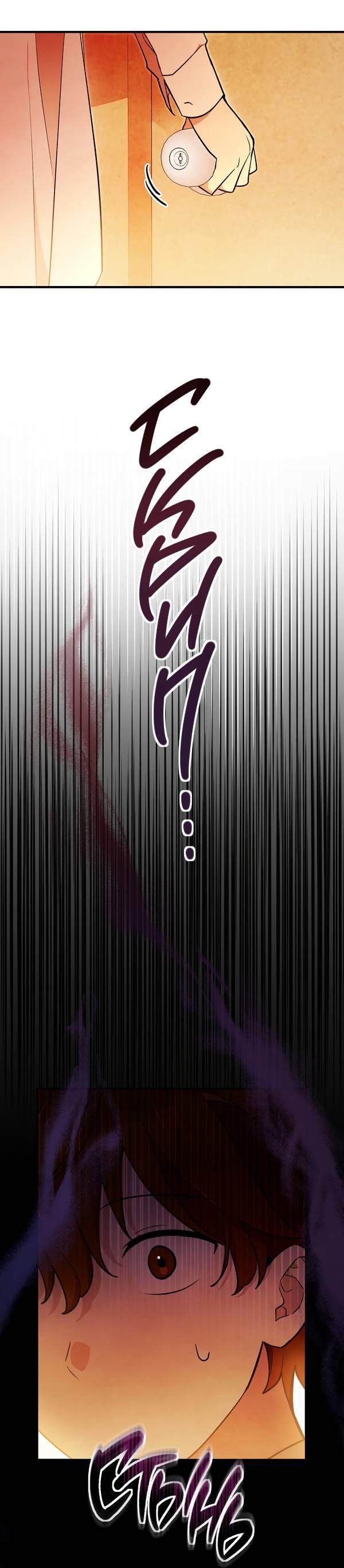 Манга Дух Мурёна - Глава 4 Страница 55