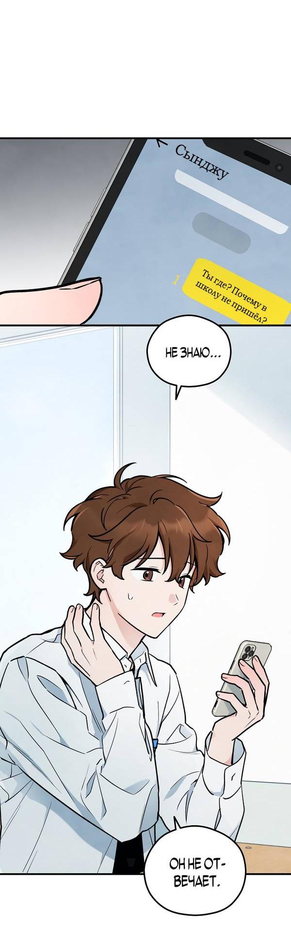 Манга Дух Мурёна - Глава 4 Страница 4