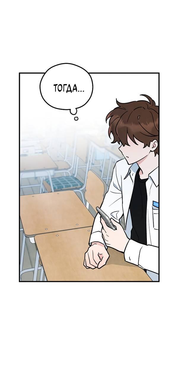 Манга Дух Мурёна - Глава 4 Страница 8