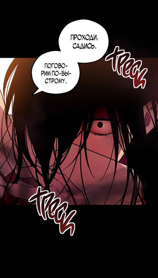 Манга Дух Мурёна - Глава 4 Страница 58