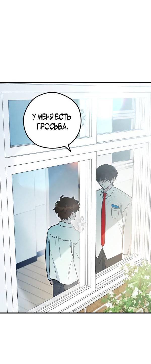 Манга Дух Мурёна - Глава 4 Страница 32