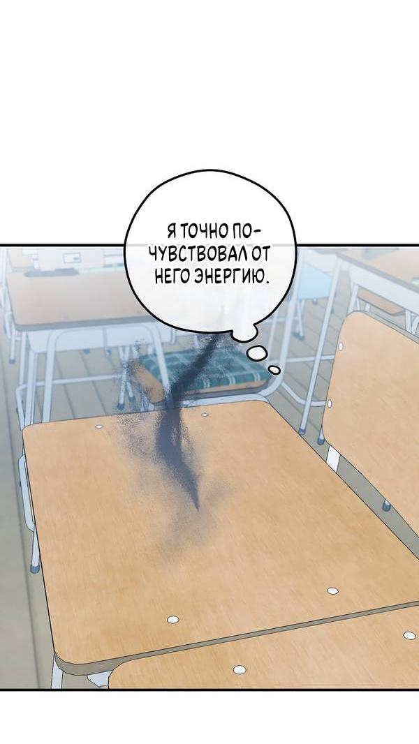 Манга Дух Мурёна - Глава 4 Страница 9