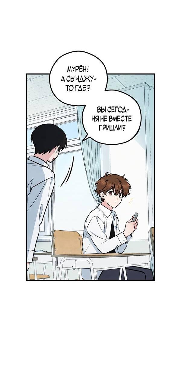Манга Дух Мурёна - Глава 4 Страница 3