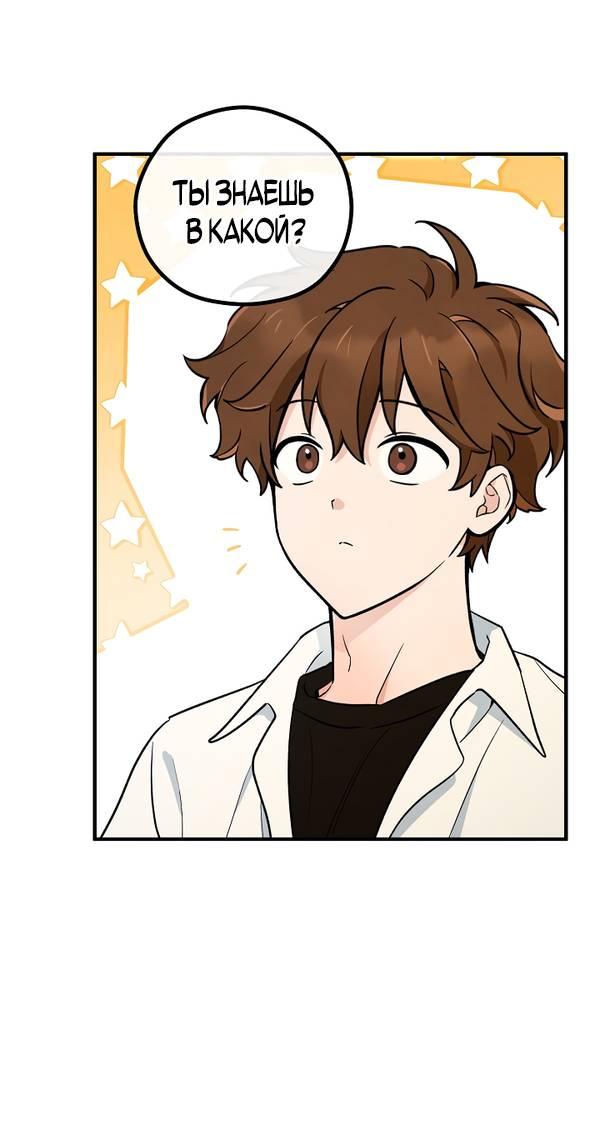 Манга Дух Мурёна - Глава 4 Страница 42