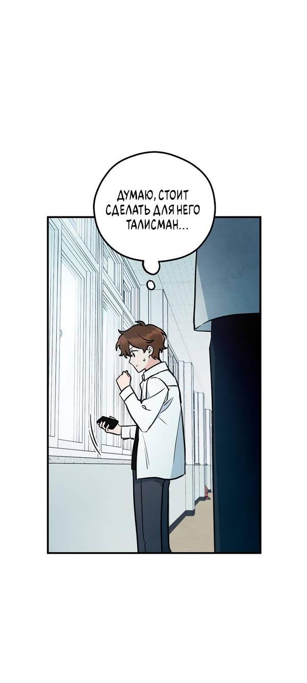 Манга Дух Мурёна - Глава 4 Страница 25