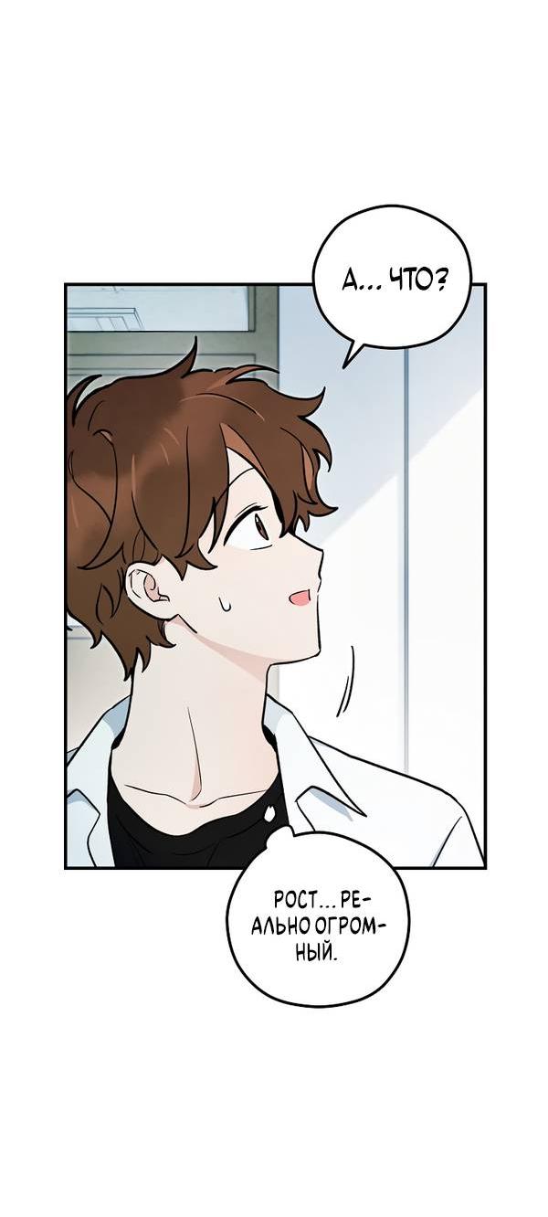 Манга Дух Мурёна - Глава 4 Страница 29