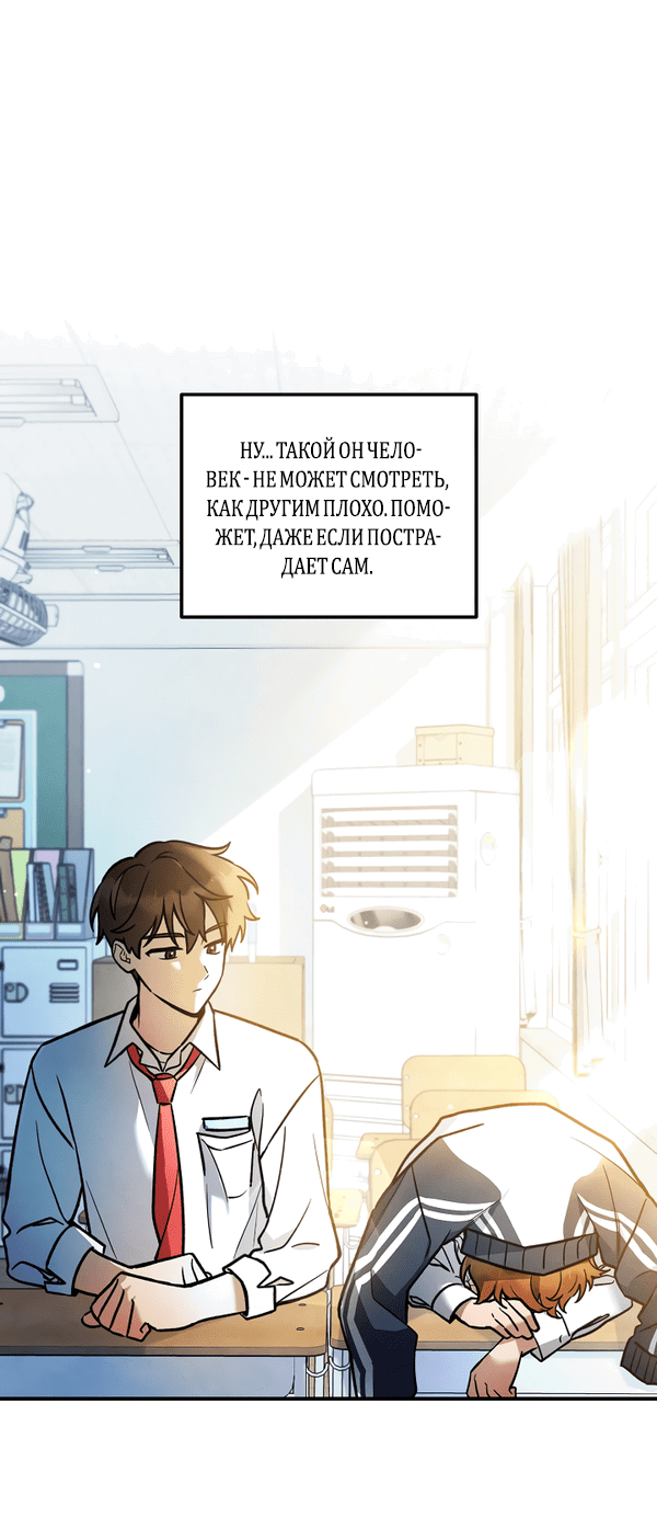 Манга Дух Мурёна - Глава 3 Страница 8
