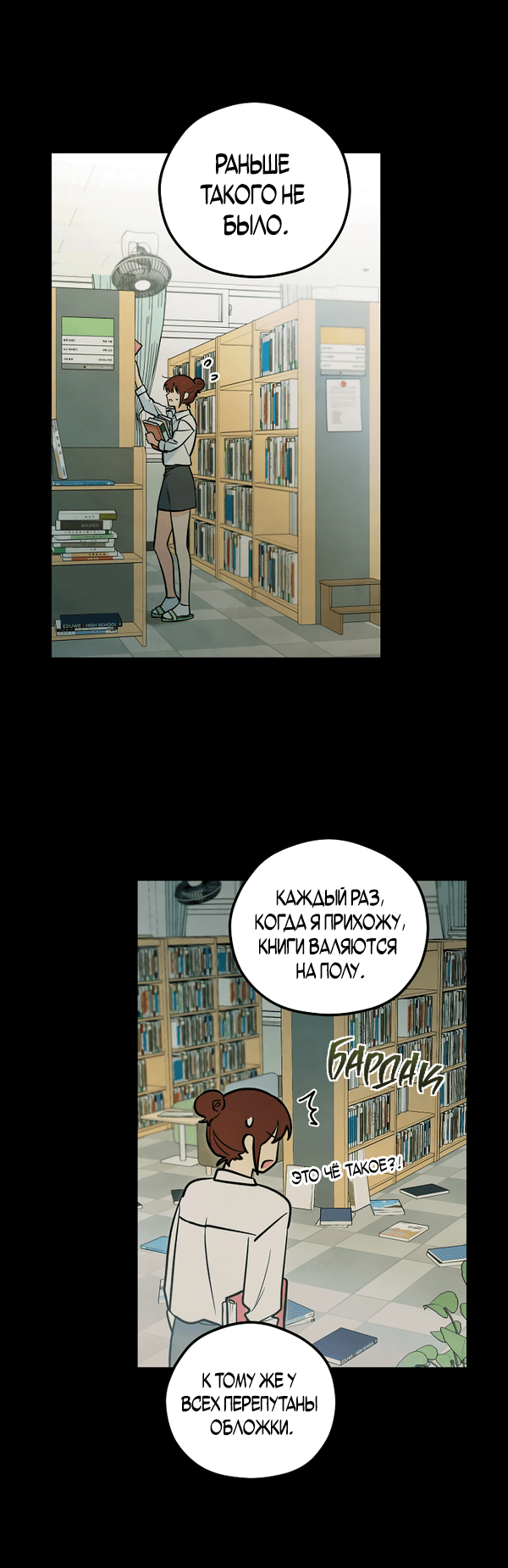 Манга Дух Мурёна - Глава 2 Страница 12