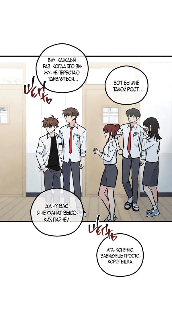 Манга Дух Мурёна - Глава 2 Страница 3