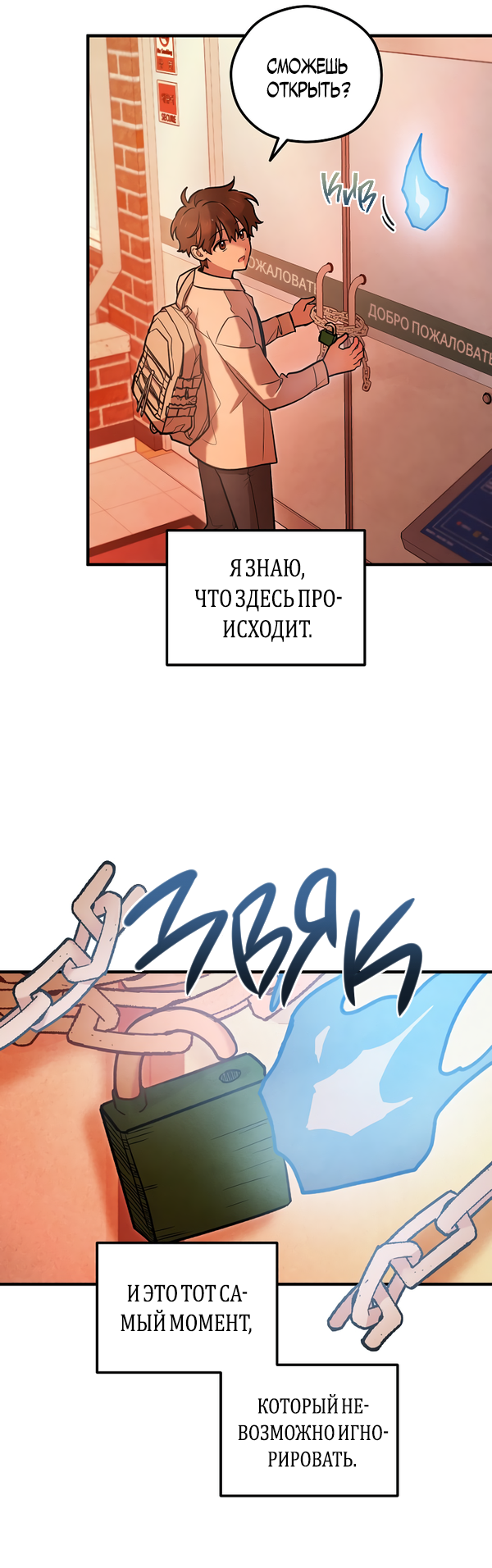 Манга Дух Мурёна - Глава 2 Страница 25