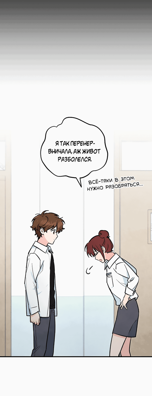 Манга Дух Мурёна - Глава 2 Страница 14