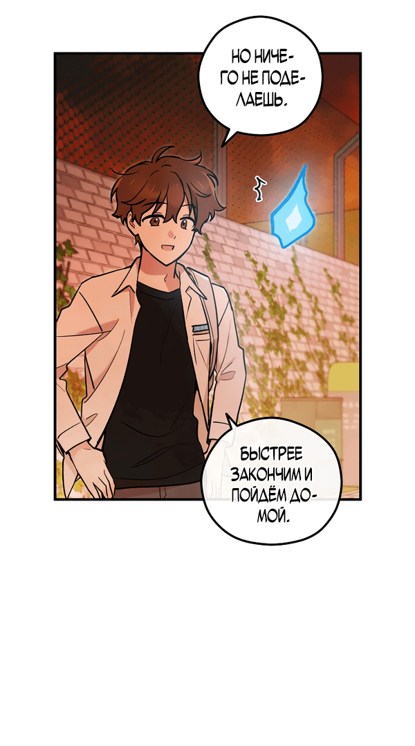 Манга Дух Мурёна - Глава 2 Страница 22