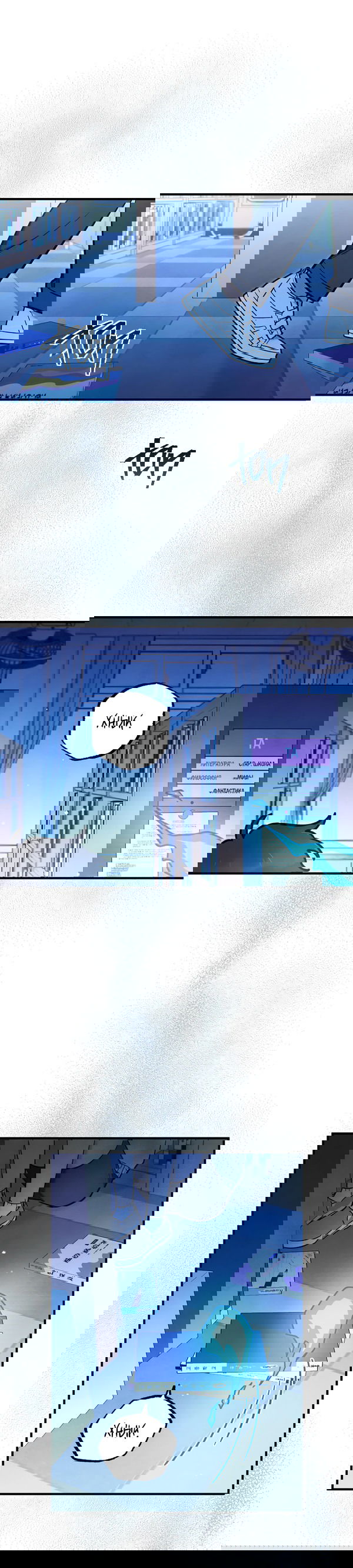 Манга Дух Мурёна - Глава 2 Страница 36