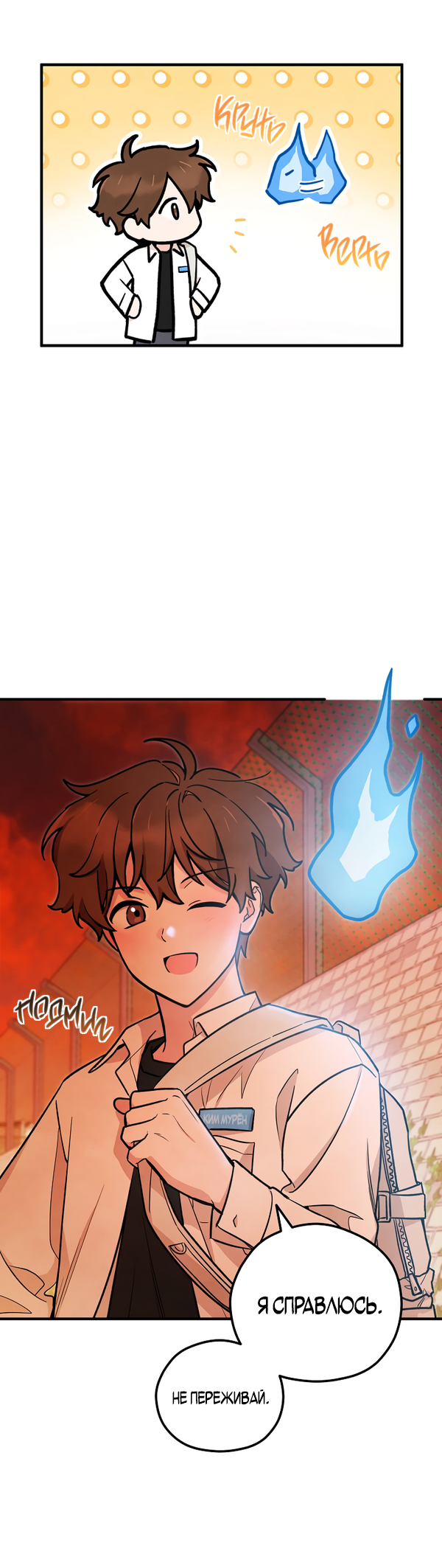 Манга Дух Мурёна - Глава 2 Страница 23