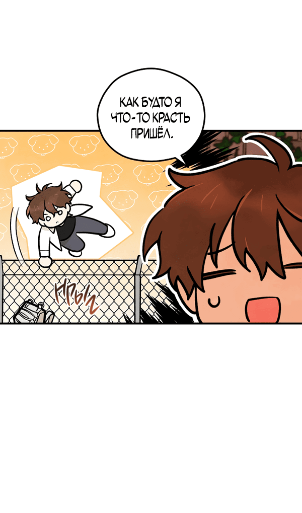 Манга Дух Мурёна - Глава 2 Страница 21