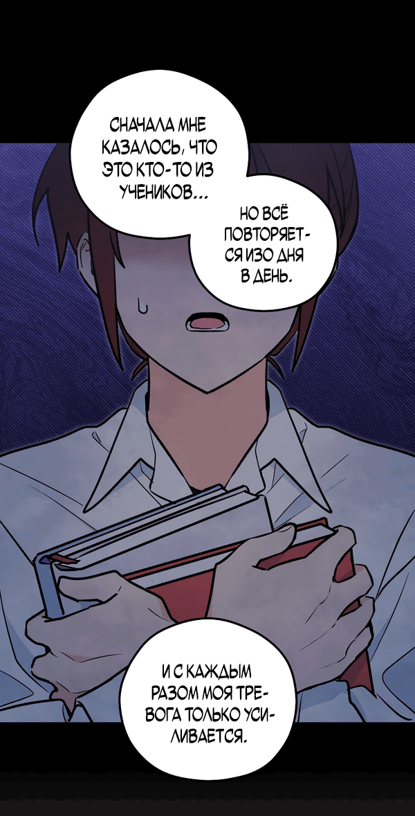 Манга Дух Мурёна - Глава 2 Страница 13