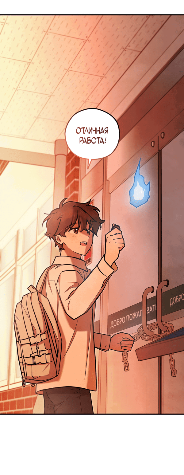 Манга Дух Мурёна - Глава 2 Страница 26