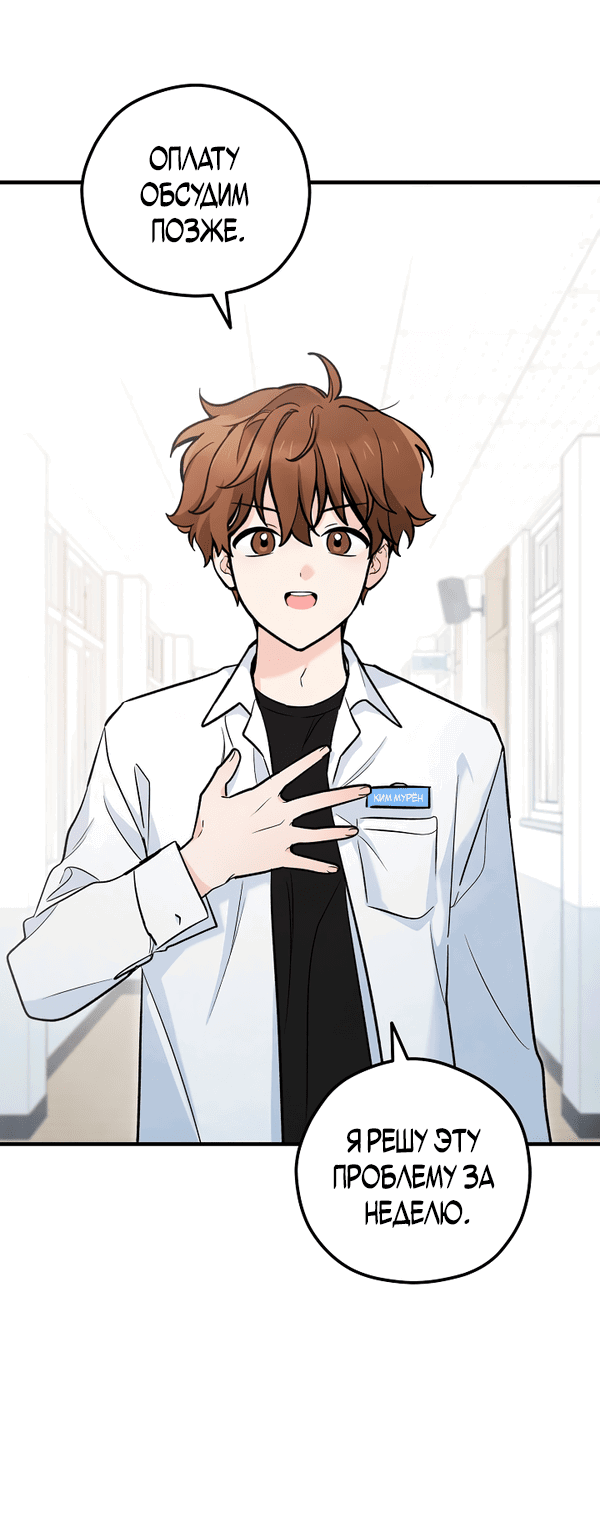 Манга Дух Мурёна - Глава 2 Страница 16