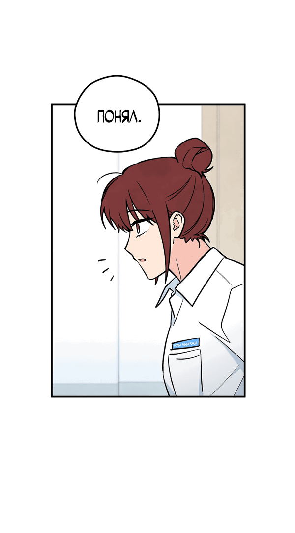 Манга Дух Мурёна - Глава 2 Страница 15