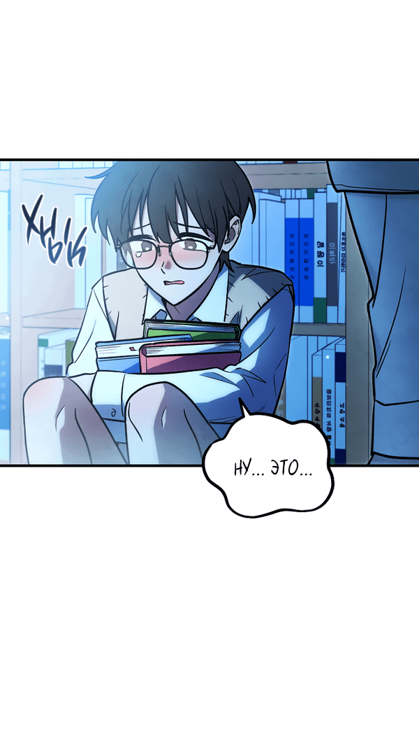 Манга Дух Мурёна - Глава 2 Страница 39