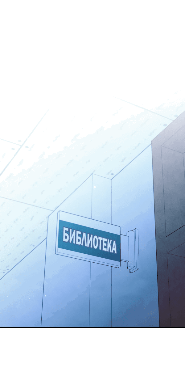 Манга Дух Мурёна - Глава 2 Страница 30